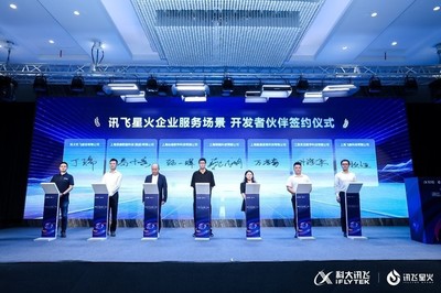 打造卓越場景應用 訊飛星火加速江西企業軟件開發與企業數智化進程