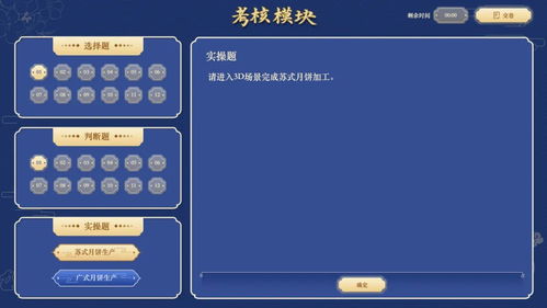 北京歐倍爾食品烘烤3D虛擬仿真軟件 江西企業軟件開發的新標桿