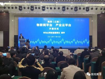 華為落地鷹潭，助力江西企業軟件開發新飛躍