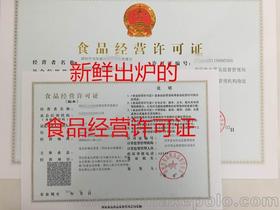 代辦深圳營業(yè)執(zhí)照價格 代辦深圳營業(yè)執(zhí)照批發(fā) 代辦深圳營業(yè)執(zhí)照廠家