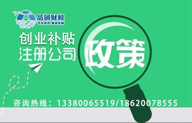 32_南沙企業(yè)申請專利可享受哪些優(yōu)惠政策_(dá)廣州品潤財務(wù)咨詢有限公司