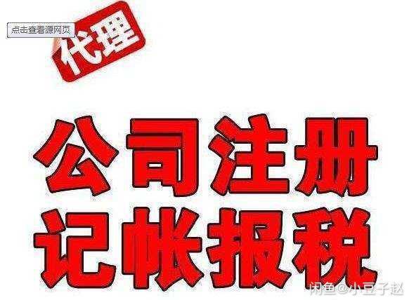 財務(wù)審計稅務(wù)咨詢公司轉(zhuǎn)讓注銷