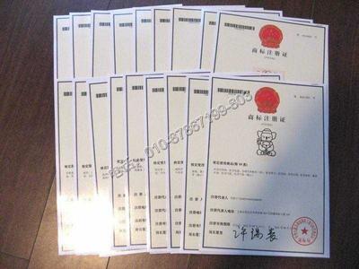 納河轉讓商標商標申請公司鞋用金屬配件注冊商標-北京策一知識產(chǎn)權代理提供納河轉讓商標商標申請公司鞋用金屬配件注冊商標的相關介紹、產(chǎn)品、服務、圖片、價格商標注l版權登記l專利保護l工商注冊l入住商城、商標注冊、版權登記、專利保護、知識產(chǎn)權代理、公司注冊、