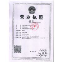 全國(guó)工業(yè)產(chǎn)品生產(chǎn)許可證