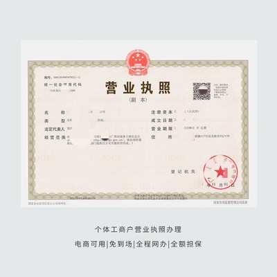 如何通過(guò)抖店平臺(tái)注冊(cè)個(gè)體工商戶?